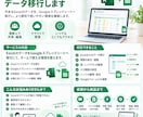 Excelからスプレッドシートへ移行します Excel業務をGoogle環境へ移行・改善します イメージ2