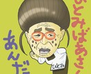印象的な可愛い似顔絵描きます 専用のアイコンやイラストを求めている方にオススメ！ イメージ3