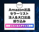 1件1円〜✅ 営業リスト作成を代行します ご希望のジャンルや条件に合わせてデータを収集します！ イメージ7