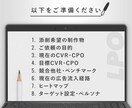 LPO｜集客にお悩みの事業者様へ、LP添削します 「売れる訴求」を徹底的に言語化します イメージ3