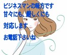 ビジネスマンのお悩みの解消を後押しします 男性にも更年期あります！そんなあなたに自信を持たせます！ イメージ1