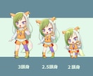 デフォルメイラスト(SD)描きます 武器･アクションポーズ対応！商用利用OK！ イメージ2