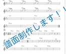 バンドのリードシート書きます レコーディングしたいけど楽譜がない方へ イメージ1