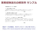 RCCM試験 問題3 管理技術力の解答例を送ります ★2024年公表６テーマの解答例。問題1業務経験の解答例あり イメージ8