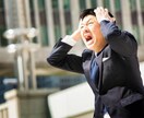 心理のプロ・本気で貴方の悩み解決します 悩みを「維持」で終わってませんか？僕は「解決」します。 イメージ4
