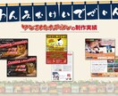 現役のプロデザイナーが販促チラシを承ります 個人から企業まで高品質な販促チラシを安価でお届け致します。 イメージ4