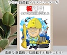 退職祝い！思い出の仕事道具と一緒に似顔絵を描きます 長年勤めた職場の先輩に素敵な似顔絵のプレゼントをしませんか イメージ1