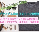 アパレル歴12年のプロが似合う3コーデ提案します 元アパレル店長がオンラインで服の悩みをすっきり解決！ イメージ7