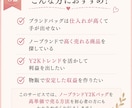 ノーブランドy2kバッグを高く売る物販術を教えます 【初心者必見】リスクを取らない物販術を伝授します！！ イメージ2