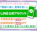 海外版LINE公式アカウントを作成代行します 大人気のタイ版は日本版の66％オフの月額費用で運用可能です。 イメージ1