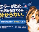 サーバ・PCの不調の原因切り分けをお手伝いします 専門用語なし。何が起きているか整理します イメージ1