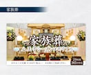 見やすくて安心感のある葬儀バナー制作します デザイン歴17年｜シニア世代に伝わる｜1枚1500円 イメージ2