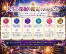 人生の深掘り鑑定　本質才能・1年間の流れをみます タロット×命術｜3つのテーマ＋1年間の流れを多角的に鑑定 イメージ2