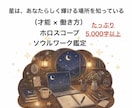 魂のソウルワーク（才能×働き方）鑑定いたします 「適職迷子」「自分の強みがわからない」を読み解きます。 イメージ1