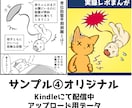 オーダーメイドでマンガを描きます 可愛くポップなタッチで！軽快なセリフ選びで読みやすく！ イメージ5