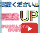 魅力的なサムネイルを作成します 実績が欲しいので格安で出品しています。 イメージ1