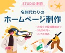 １ページ完結のシンプルなホームページを制作します 名刺代わりのHPが必要なあなたへ イメージ1
