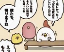 一人宅飲みの方、男目線の対応で付き合います 自慢したい事、身近な人には相談できない事、なんでも聞きます！ イメージ1