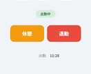 スマホで1タップ！勤怠管理ツールを提供します 月額無料！QRコードで出退勤・休憩を簡単打刻 イメージ2