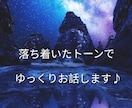 眠れない日に安眠サポート！優しいトーンでお話します 眠れるまでゆる～く話したい、雑談したい方電話でお話しましょう イメージ5