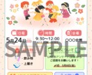 子ども会・PTAチラシ作れます そのまま使える！編集かんたんチラシ イメージ2