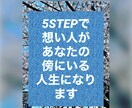 恋愛に対し意識を変えて幸せを掴めます 恋愛特化エリアの法則(お試し) イメージ4