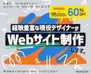 現役デザイナーがオリジナルWebサイトを制作します 【カッコいいから可愛いまで】8年目のデザイナーが作ります。 イメージ1