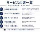 あなたの想いを、伝わる文章に仕上げまます SNS投稿・プロフィール・紹介文など幅広く対応 イメージ1
