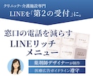 窓口の電話を減らすリッチメニューを作ります 【Canva納品OK】患者様が迷わない実用的なデザイン◎ イメージ1