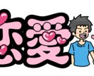恋愛遍歴多めの私が相談のります 恋愛で苦しんできたからこそ色んな経験や勉強から相談にのります イメージ1