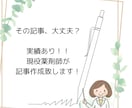 実績あり！！現役薬剤師が記事作成します どのような内容の記事、コラムも作成致します！ イメージ1