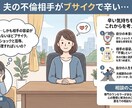 不倫相手がブスすぎて辛い方の愚痴聞きます 毒舌あきちゃんがあなたの悪ノリに乗っかります♡ イメージ1