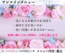 初回限定❤︎意中のお相手のお気持ちを鑑定します 恋愛に関するご質問限定、200~300文字程度でお試し鑑定 イメージ1
