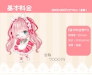 商用可◎配信用デフォルメS Dキャラお描きます ちびキャラのﾊﾟｰﾂ分け、待機画面ｱﾆﾒｰｼｮﾝもできます！ イメージ2