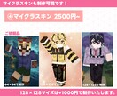 かわいいドット絵＆マイクラスキンをお描きします 即納品〇沢山のサイズ＆絵柄からお選びください！ イメージ6