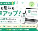 超初心者向けChatGPT入門講座を行います AI未経験者でも安心して学べる入門講座 イメージ1