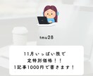 HP更新代行✏️読みやすい記事作成します 更新が止まったブログもお任せ！伝わる文章で発信をサポート イメージ3