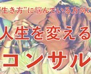 あなたの人生そのものが豊かになるコンサルします プロが”死ぬ時に後悔しない人生づくり”のサポートをします！ イメージ1