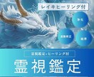 霊視で深く心に寄り添い波動修正も同時に行います 生年月日不要/恋愛/対人関係/お仕事/家族など イメージ2