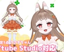 2件限定価格！Live2Dモデリングします 自然にふわふわ可愛く動かします！ イメージ4