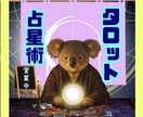 今、辛い方へ…貴方が気になる事を何でも占います 苦しみを抜け出し明るい世界で生きるヒントを見つけましょう！ イメージ1