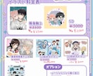 夢絵イラストオーダー受付けます 等身、SDから簡単なgifまで作れます♪ イメージ4
