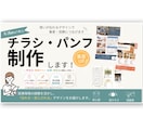 現役看護師が伝わるチラシ、パンフレットを制作します 医療現場の経験を活かし、伝わる、安心されるデザイン届けます イメージ1