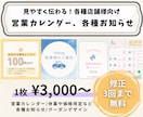 営業カレンダー・お知らせPOPなどを制作します 営業カレンダー、お知らせPOP、クーポンデザインなど！ イメージ1