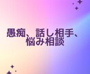1分からでもOK!お疲れ様！仕事相談にのります 仕事や職場の人間関係などの相談にのります！ イメージ3