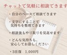 パワハラ・職場の悩みをチャットでお聞きします パワハラを経験した会社員28年の私が伺います イメージ4