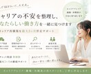 キャリアへの不安、悩みがある方への相談に乗ります 歴10年｜採用・キャリア支援会社代表がキャリア相談に乗ります イメージ1