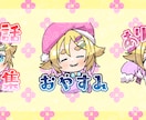 かわいいスタンプつくります かわいいオリジナルの配信用、Discordスタンプ作ります！ イメージ1