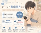 1日チャットでおしゃべりできます 電話はハードル高いでも話したい方へチャットはいかがですか？ イメージ1