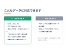 Excelから報告書を自動化する仕組みを作ります 毎月の集計/転記/グラフをPowerPointへ自動出力 イメージ4